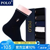 POLO棉质男五指袜6双装 秋冬吸汗透气运动五趾袜中筒纯色男士柔软棉袜 6双 四色【5020五趾袜】 均码39-45码鞋合适
