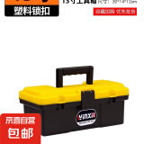 五金工具箱家用多功能大号塑料手提式电工收纳盒大全车载收纳箱 13寸加强款