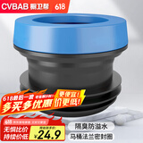 橱卫帮（CVBAB）马桶法兰密封圈专用防臭加长法兰圈套装 坐便器下水口密封圈CV501