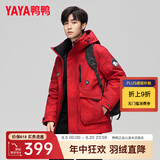 鸭鸭（YAYA）王一博同款羽绒服男短款冬季新款城市时尚休闲保暖外套HY 鸿运迷彩色YE3B706712D S