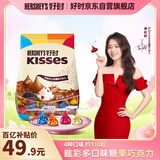 好时kisses多口味糖果巧克力500g 婚庆喜糖 儿童零食 生日礼物女生