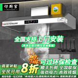 好厨官【支持上门安装】商用抽油烟机净化器一体机不锈钢烟罩农村柴火灶土灶饭店厨房食堂炸鸡环保大吸力 带净化器100*80*45cm（680瓦单风机） 自行安装【旗舰款式】