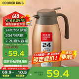 炊大皇保温壶304不锈钢家用大容量防滑底保温壶 闪金 2.2L