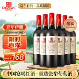 张裕 优选级赤霞珠 干红葡萄酒 750ml*6瓶整箱装 国产红酒 
