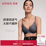 爱慕（Aimer）内衣女文胸聚拢蕾丝薄款夏季洞洞杯透气大胸显小文胸罩AM116741 【有钢圈】大胸显小-灰色 80B