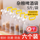 庭好五谷杂粮收纳密封袋防潮防虫食品级大米储存袋手提包装袋5斤6个装
