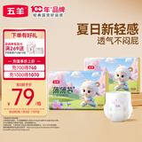 五羊（FIVERAMS）拉拉裤薄薄芯成长裤XXXL76片(17kg以上)婴儿尿不湿超薄透气不闷