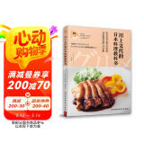 川上文代的日本料理教科书 地道日式家庭料理日料 烹饪入门新手下厨详细步骤食谱菜谱全彩图鉴摆盘健康