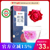 艺福堂花草茶 大朵玫瑰花冠40g平阴原产 养生茶搭菊花枸杞 送妈妈礼