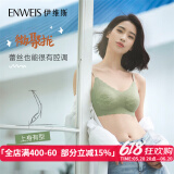 伊维斯（ENWEIS）【空气内衣】无钢圈抗菌文胸蕾丝背心固定杯垫舒适柔软内衣女 070 绿色（细肩带 聚拢款） XL 170/95(建议尺码80CD,85BC)