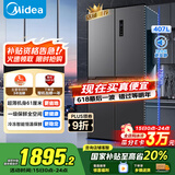 美的（Midea）61厘米薄407升十字对开四开门一级双变频风冷无霜大容量国家补贴家用电冰箱BCD-407WSPZM(E)