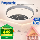 松下（Panasonic）吸顶灯全光谱健康护眼儿童房星空明月效果卧室灯简约灯具36W