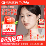 moody 美瞳日抛隐形眼镜大小直径经典系列10片装 极昼黑0度