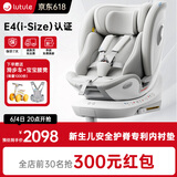 路途乐儿童安全座椅0–12岁全龄i-Size认证婴儿361度途跃pro灰-通风加热