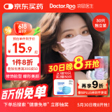 袋鼠医生一次性医用外科蝶形口罩高颜值女防花粉防尘夏季薄款独立包装30只