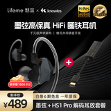 魅蓝墨弦HiFi圈铁有线耳机+HS1 Pro 解码耳放小尾巴套餐 Hires认证0.78双针可换线式线控游戏耳机