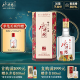水井坊 臻酿八号 52度 520ml 单瓶装 浓香型白酒 加量不加价