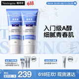 露得清小蓝管维A醇面霜早C晚A入门晚霜2支细腻嫩肤护肤品套装520礼物