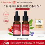 萃乐活（trilogy）凝时焕采精华油30ml2瓶装补水保湿提亮护肤礼物