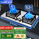 新飞（Frestec）燃气灶双灶家用煤气灶聚能猛火鸳鸯灶天然气台式嵌入式两用灶具大火力液化气炉具 定时猛火鸳鸯灶+聚能方架+加厚不锈钢 管道天然气