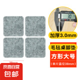毛毡静音自粘贴防噪音桌椅子家具凳子脚腿保护贴垫套防滑沙发耐磨 灰色毛毡方形3.8cm 8个装