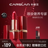 卡姿兰（Carslan）挚宠唇膏双芯小红管口红显白不易掉色01炽焰红4g 生日礼物送女友