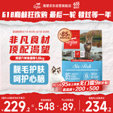 Orijen渴望猫粮 成猫幼猫干粮 六种鱼肉无谷全价通用进口1.8kg效期26/1