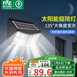 雷士（NVC）太阳能灯庭院灯路灯户外投光灯室外农村光控+遥控650lm+照约35㎡