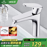 名爵（MEJUE）面盆水龙头 冷热水卫生间浴室柜铜龙头洗脸盆洗手盆龙头Z-012342