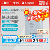 康乐保（Coloplast）Brava12021 造口皮肤保护膜皮肤保护剂 造口护理附件30片/盒