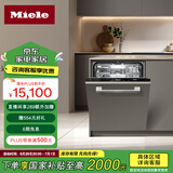 美诺（Miele）洗碗机16套大容量欧洲进口智能全嵌式智能电器厨房G 7653 C SCVi