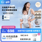 虎贝尔（HBR）AirMax悬浮减压腰凳婴儿背带二合一宝宝轻便四季抱娃神器 银雾白