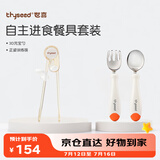 世喜儿童筷子训练筷学习筷不锈钢叉勺自主训练辅食勺餐具套装