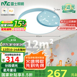 雷士（NVC）LED照明卧室灯吸顶灯具圆形月亮儿童房现代简约灯饰-星月蓝包安装