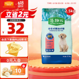麦富迪狗粮 藻趣儿2.5kg 幼犬中大型小型犬通用（牛肉螺旋藻）金毛泰迪