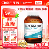 澳佳宝（Blackmores）深海鱼油软胶囊 1000mgOmega3含DHA EPA rTG型成人好吸收400粒/瓶
