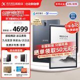 科大讯飞智能办公本X3/X3Pro 【讯飞星火*DeepSeek双擎驱动】10.65英寸语音转写阅读器电子书墨水屏手写本 智能办公本X3【含笔+皮套+笔芯套装】