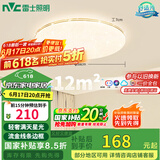 雷士（NVC）LED传统吸顶灯满天星简约遥控调光卧室餐厅超薄圆形灯具包安装