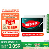 三星 Samsung【国家补贴】S9 FE+ 12.4英寸大屏平板电脑/IP68防水/含S Pen 12+256GB 薄荷绿WIFI