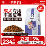 朗仕 狗粮 金毛萨摩耶边牧德牧狗粮中大型通用 成犬全价狗粮20kg40斤