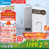 美的（Midea）国家补贴净水器家用0阻垢剂白泽1000G 5年长效RO反渗透 厨下式净饮机过滤器直饮机净水机 2.72L/分