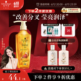 施华蔻（Schwarzkopf）金纯盈润精油洗发露400ml 无硅油洗发水 植物精油改善毛躁