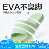 网易严选 EVA不臭脚玩趣彩虹拖鞋男女夏季浴室防滑情侣居家四季休闲 粉绿色 37-38 女M
