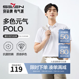 柒牌polo衫男短袖轻商务休闲夏男士纯色翻领上衣【7A抗菌2A防螨】NEW 白色（25新款) L