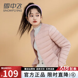 雪中飞轻薄羽绒内胆女式2024年新款秋冬季专柜薄款羽绒服女外套 粉色【新国标90绒】 XL (170) 【建议115-125斤】