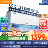 奥克斯（AUX）大1.5匹 省电侠大导 国家补贴 新一级空调挂机 家用变频冷暖 ECO节能40%KFR-35GW/BpR3EQS1(B1)