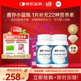 善存男士复合维生素b族vced3提神提代谢缓疲劳生物素锌营养包80粒*2瓶