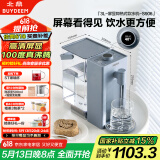 北鼎（Buydeem）台式饮水机办公室桌面即热式饮水机速热饮水机泡茶机智能饮水机一体机3L S906尼加拉蓝（电子屏）
