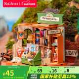 若来（Rolife）diy小屋方寸之间灵感书屋积木玩具拼装家居装饰520情人节礼物