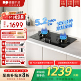 德普凯信2025年新品灶具D5纳米科技嵌入式童锁燃气灶双边定时5200W大火力脉冲式电子点火搪瓷加大锅支架 【纳米科技】【双边定时】D5极夜黑【灶具】 液化气